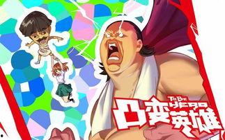 国漫最新爆料网站推荐,揭秘最新爆料网站推荐的热门佳作