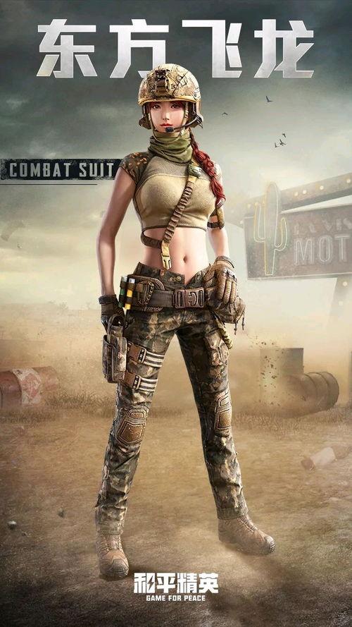 军需爆料和平精英最新,和平精英全新内容抢先看，热血战场再升级！